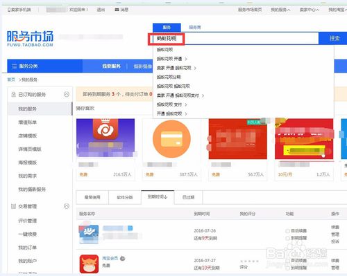 怎么用淘宝把花呗套出来呢 
