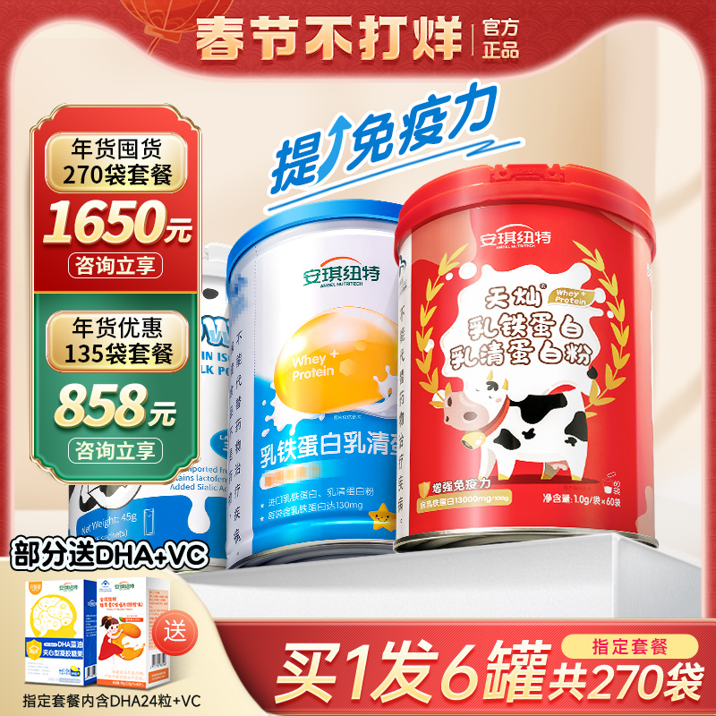 安琪纽特开智米粉 开智酵母锌安琪纽特