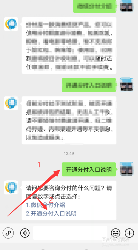 分付怎么套出来用 分付哪里可以套出来