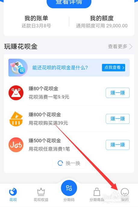 花呗怎么怎么套出来 花呗怎么套出来到余额