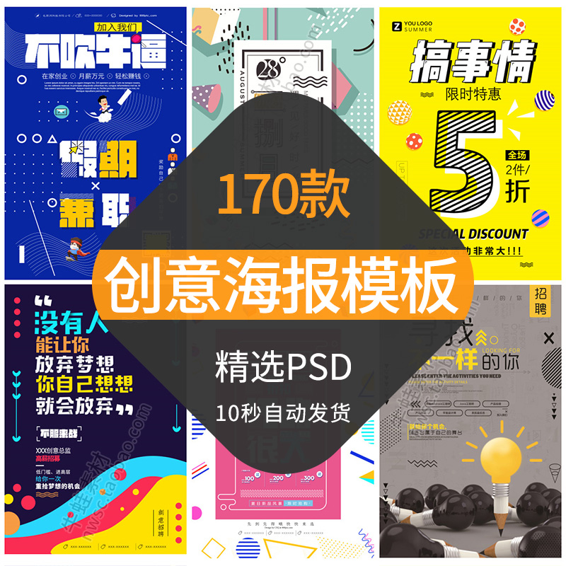 创意投放广告宣传页模板 创意投放广告宣传页模板图片