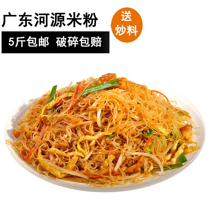 河源米粉做法 河源炒米粉的做法
