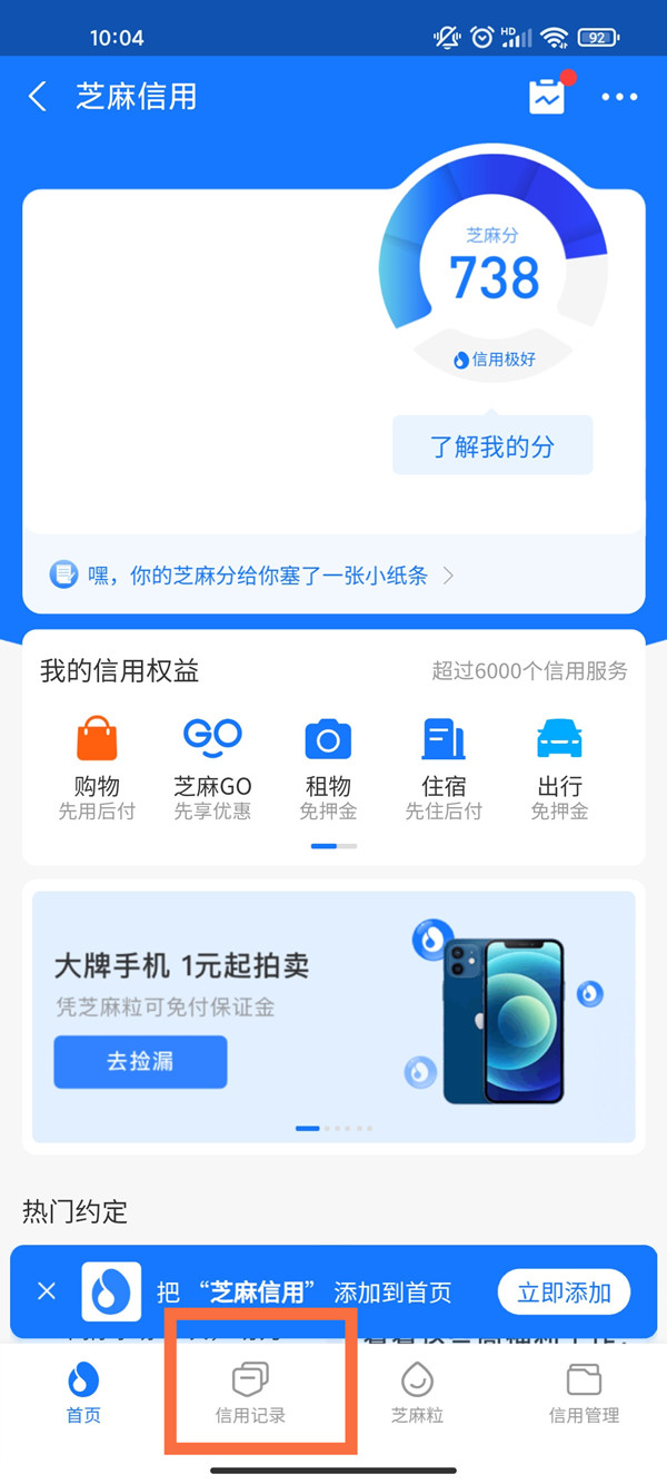 花呗逾期怎么套出来 花呗不能套出来怎么办