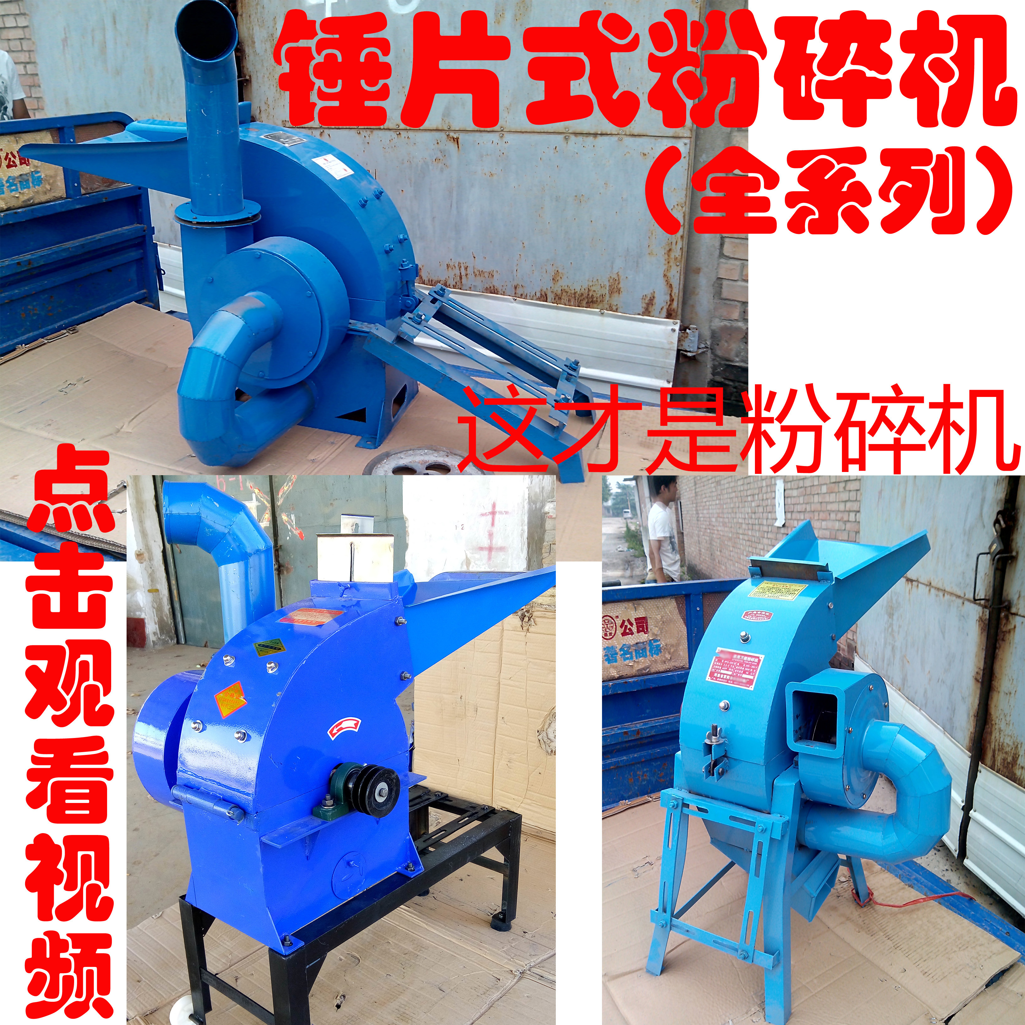 玉米粉碎机价格 玉米粉碎机十大品牌