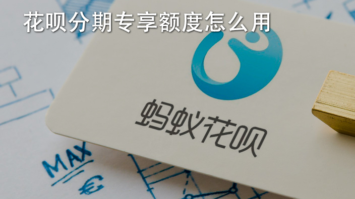 怎么把花呗套出来用 怎么把花呗套出来用微信还款