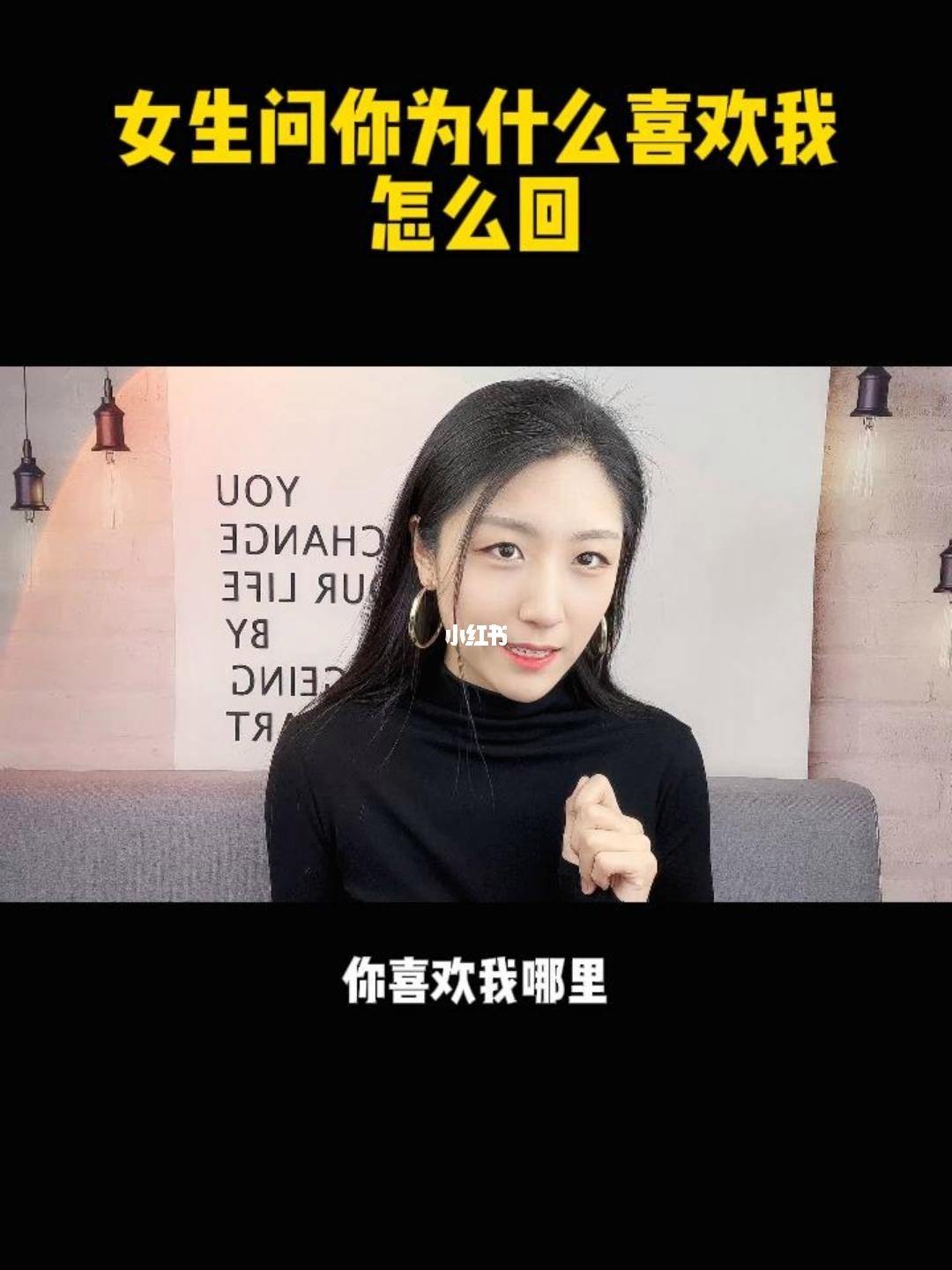 有人问你为什么喜欢我 有人问我为什么喜欢她我怎么说