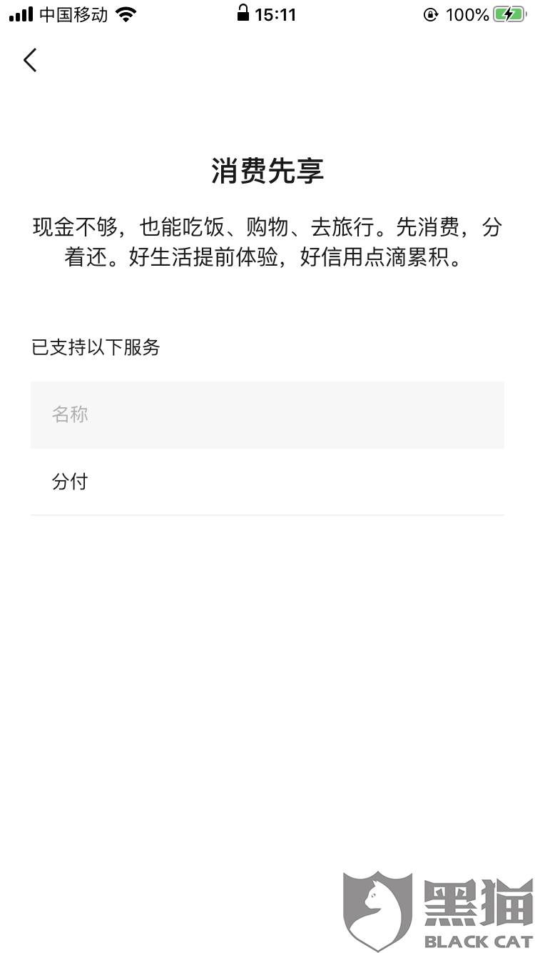 微信分付怎么套现 微信怎么借钱马上到账