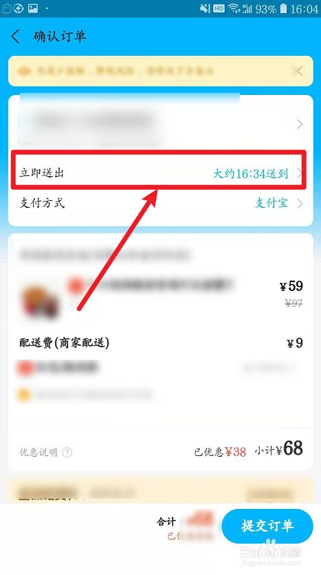 饿了么花呗额度怎么套出来 饿了么花呗专属额度怎么套现