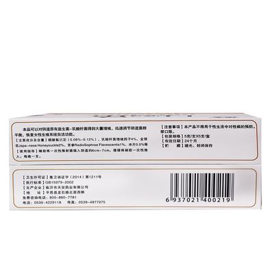 栓剂和益生菌一起用的作用 栓剂和益生菌一起用的作用是