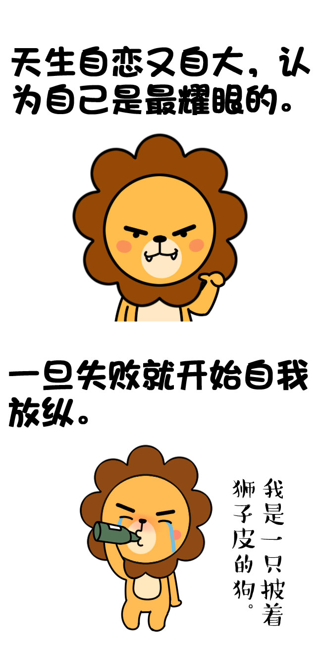 狮子座爱打网球吗男生性格 狮子座爱打网球吗男生性格特点