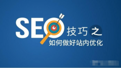 网站权重怎么提高优化 网站权重怎么提高优化效果