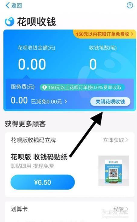 苹果花呗怎么套出来,方法独特 