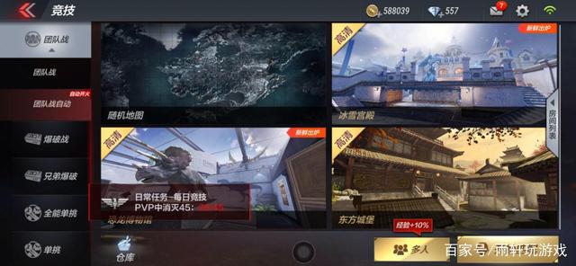 穿越火线怎么玩新手教程 穿越火线怎么玩新手教程手机