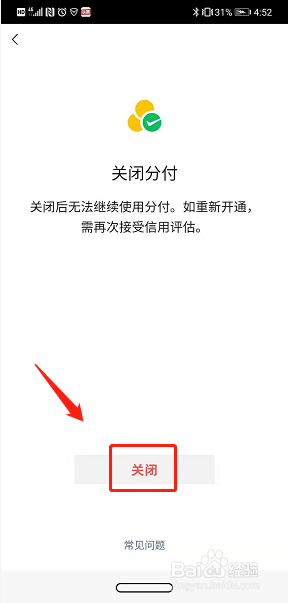 微信上分付怎么套出来教程,亲测有效 微信分付怎么套出来?微信分付可以提现吗?