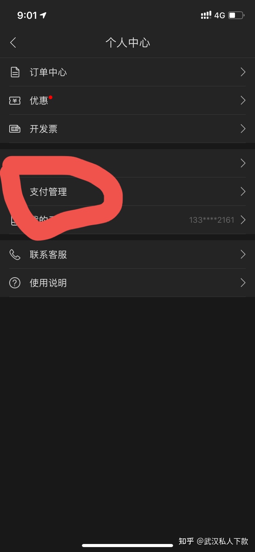 微信上分付怎么套出来教程,亲测有效 微信分付怎么套出来?微信分付可以提现吗?