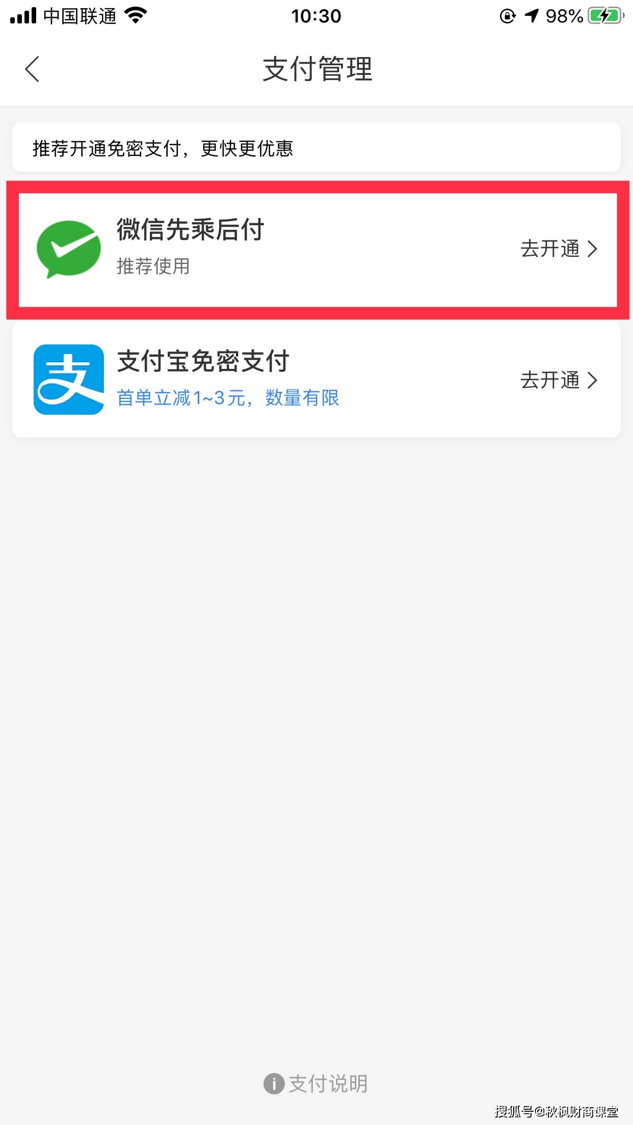 微信分付的钱怎么套出来,方法独特 微信分付怎么套出来?微信分付可以提现吗?