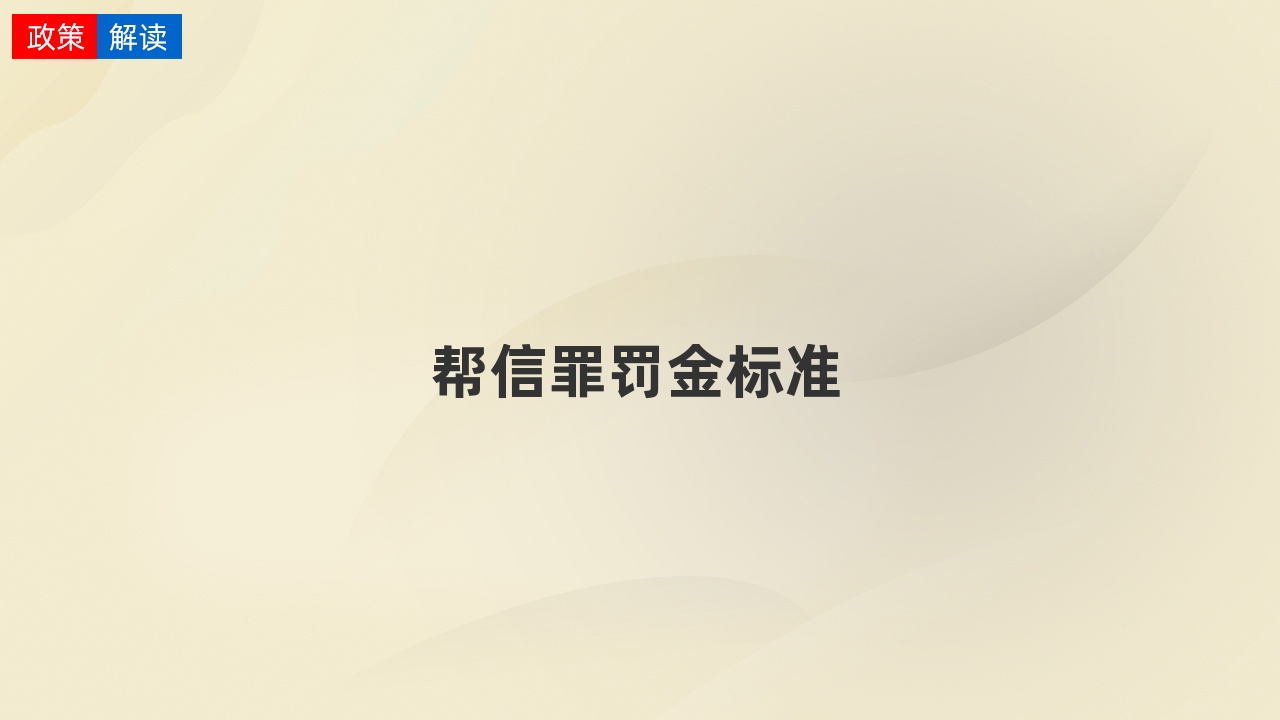 帮信罪判多久 网络帮信罪判多久