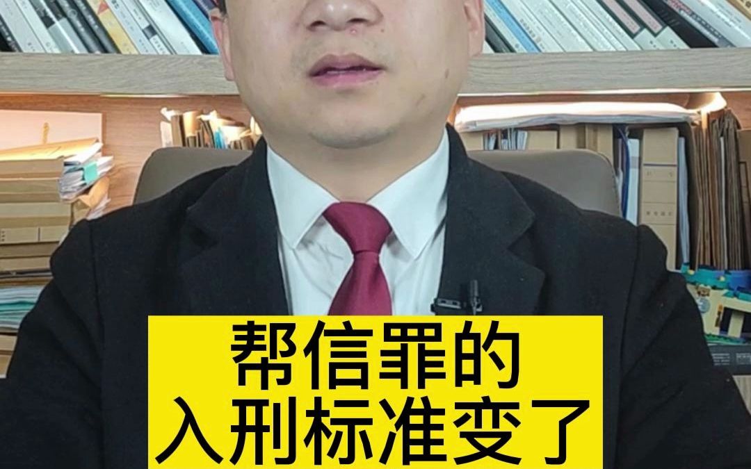 帮信罪判多久 网络帮信罪判多久