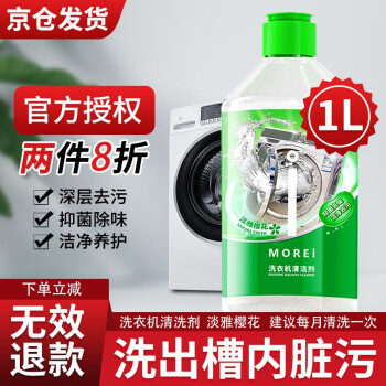测滚筒洗衣机清洗剂怎么用 滚筒洗衣机怎样用清洗剂清洗