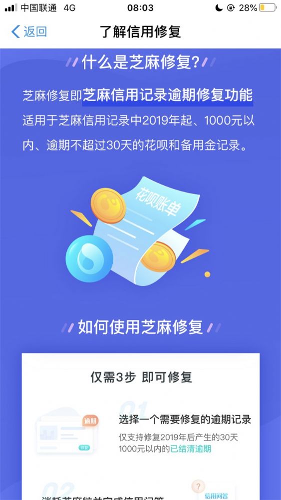 花呗逾期怎么套出来,方法独特 花呗逾期时间长了现在想协商还款怎么还