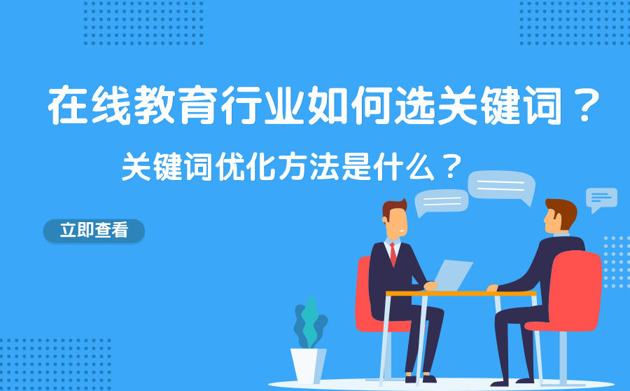 镇海网站优化怎么选 镇海区热销百度网站优化价格