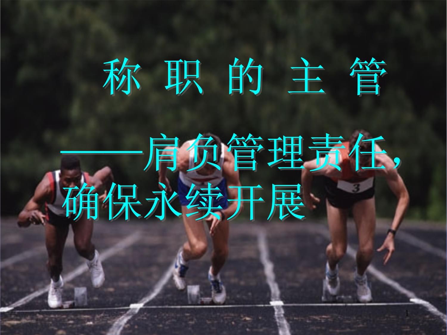 在平安为什么要做主管 在平安为什么要晋升主管