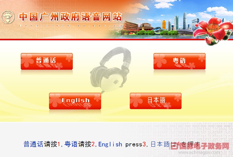 广州教育网站优化怎么做 