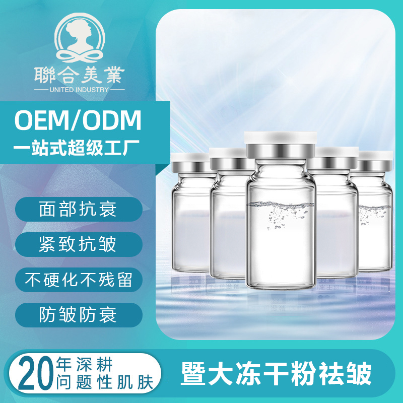 冻干粉激活细胞活性 活性修复冻干粉干细胞