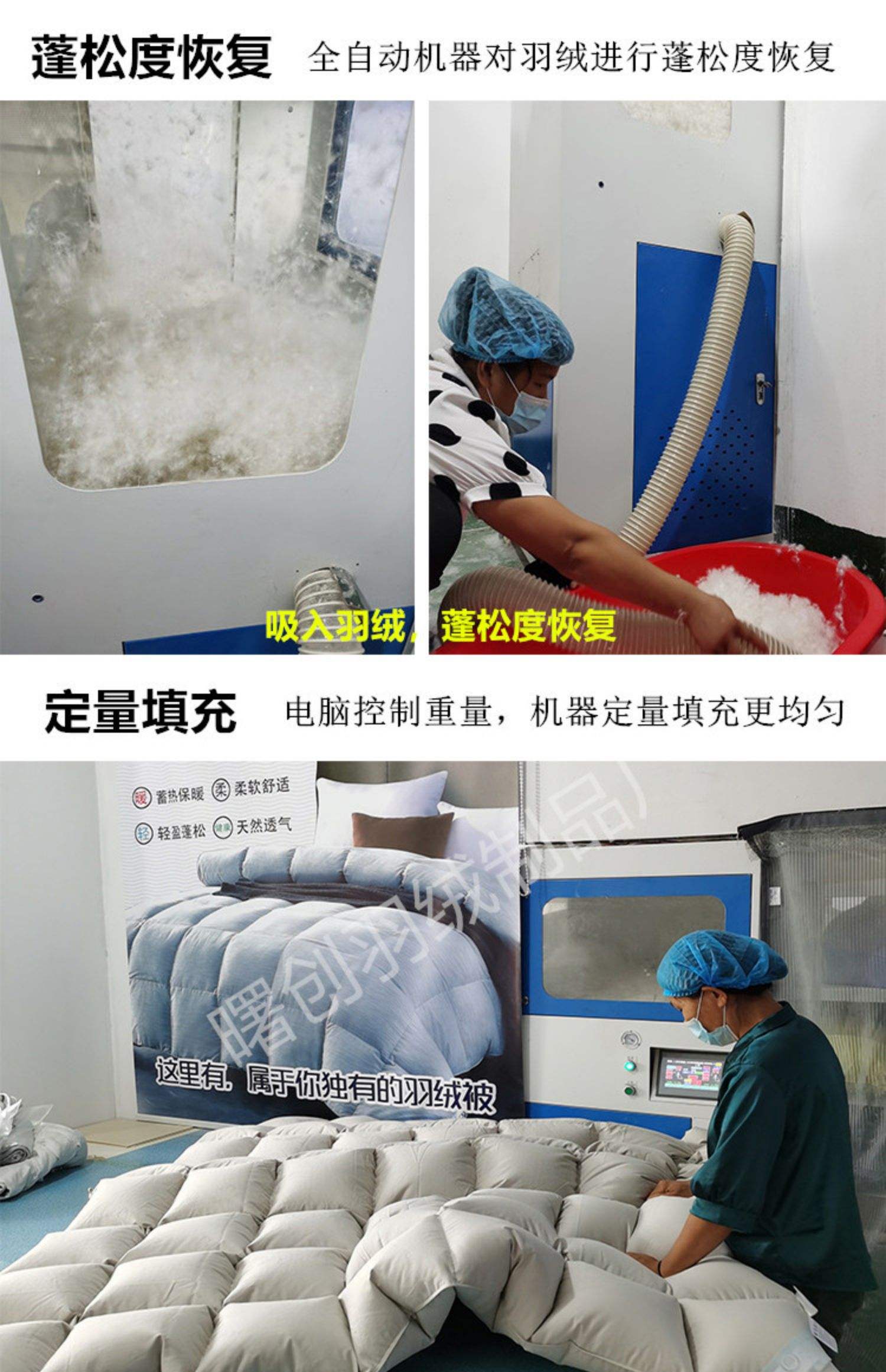 新疆羽绒被翻新定做厂家 新疆羽绒被翻新定做厂家地址