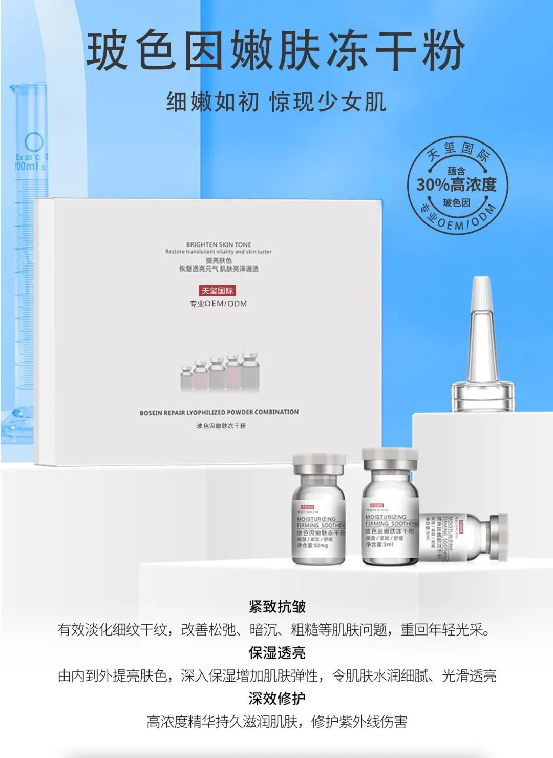 冻干粉注射 注射冻干粉填充的危害