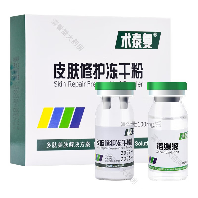 铜肽冻干粉 蓝铜胜肽冻干粉