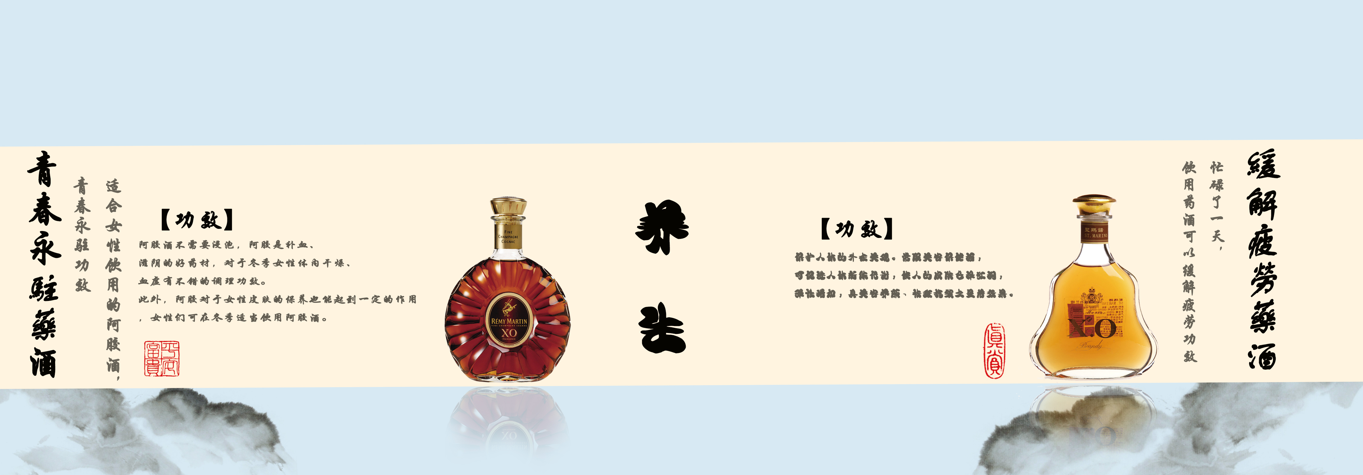 养生保健酒图片 保健酒养生酒图片