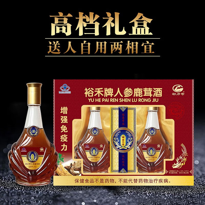 鹿茸保健酒配方 鹿茸养生酒配方大全