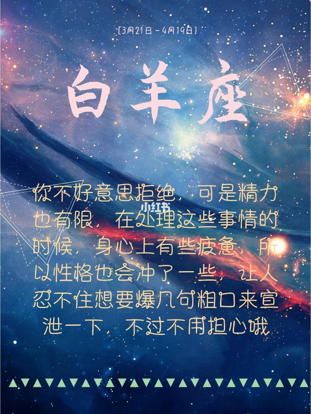 白羊座和什么星座最配情侣 白羊座和什么星座配对最合适