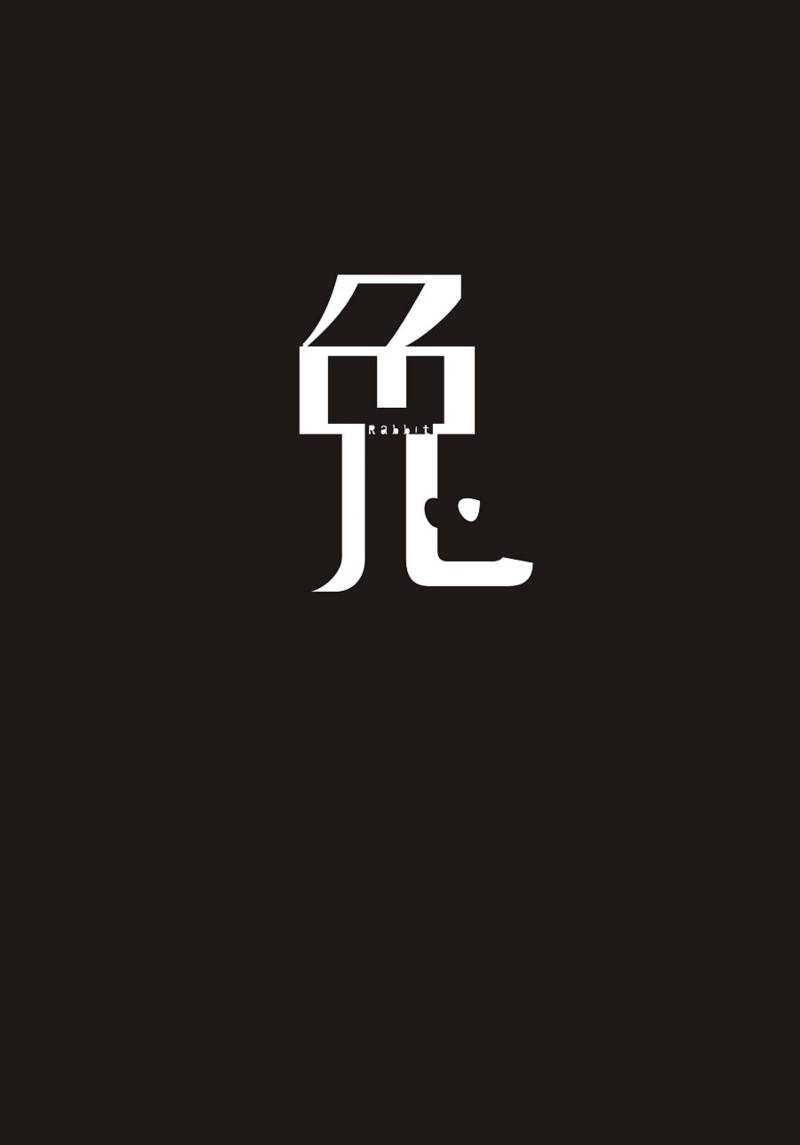 支付宝生肖兔壁纸 支付宝生日图片在哪里找