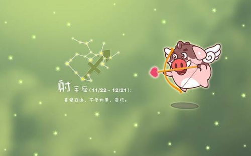 射手座和白羊座为什么最配 射手座和白羊座为什么那么合适