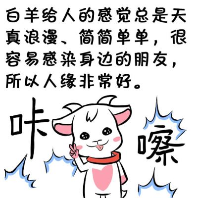 b型血白羊座男生的性格 b型血白羊座男生性格特点