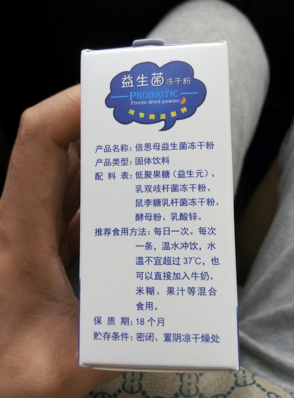 乙肝可以吃益生菌冻干粉吗 乙肝病毒携带者能服用益生菌吗?