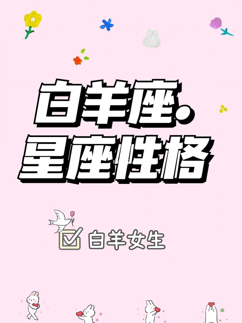 朴实的白羊座男生性格特点 白羊座男生的性格具体是什么样的?
