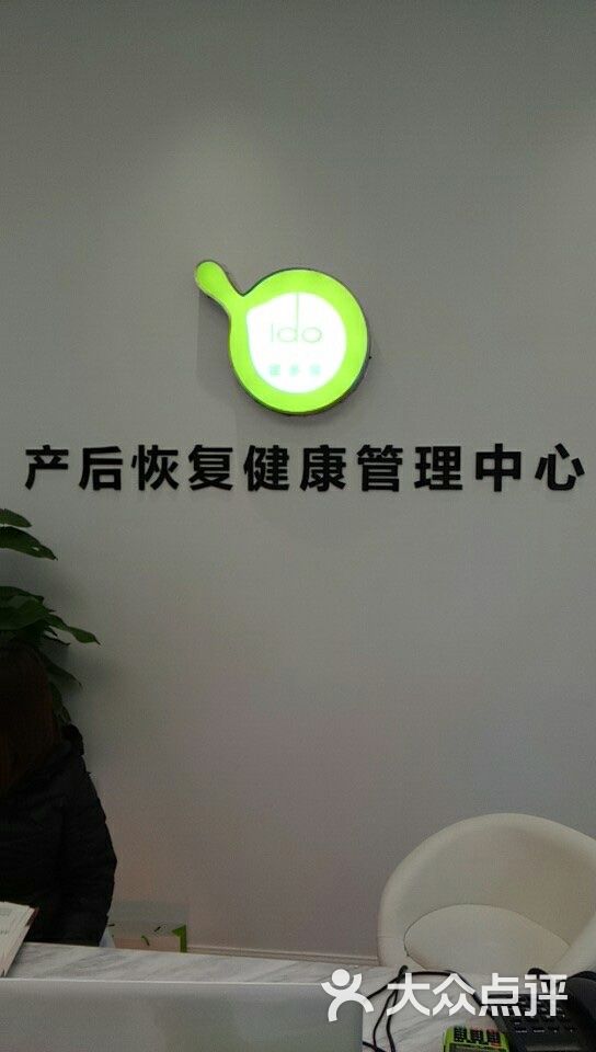 媛多泉产后恢复中心怎么样 媛多泉产后恢复中心招聘上海