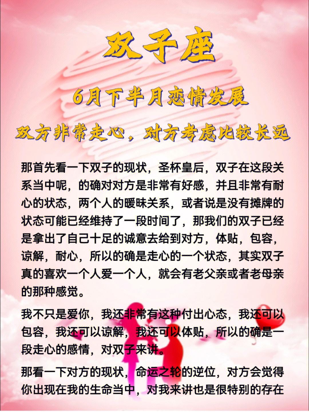 双子座男生性格特点及爱情故事 双子座男生性格特点及爱情故事介绍