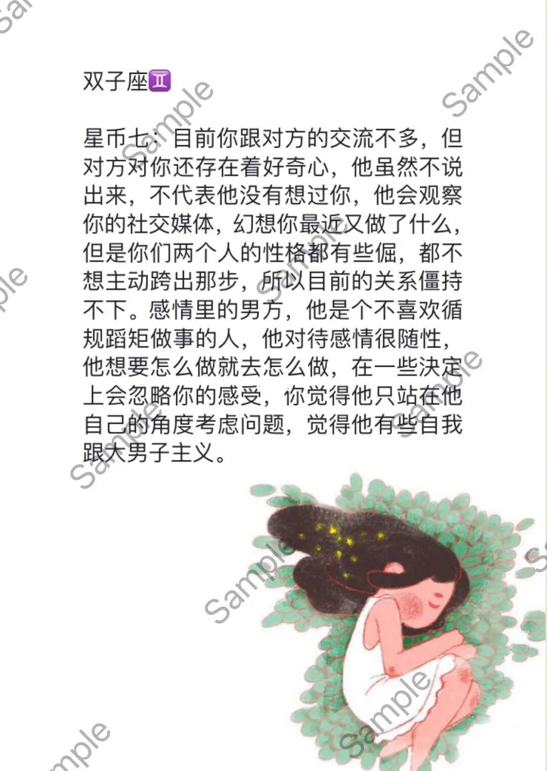 双子座男生性格特点及爱情故事 双子座男生性格特点及爱情故事介绍
