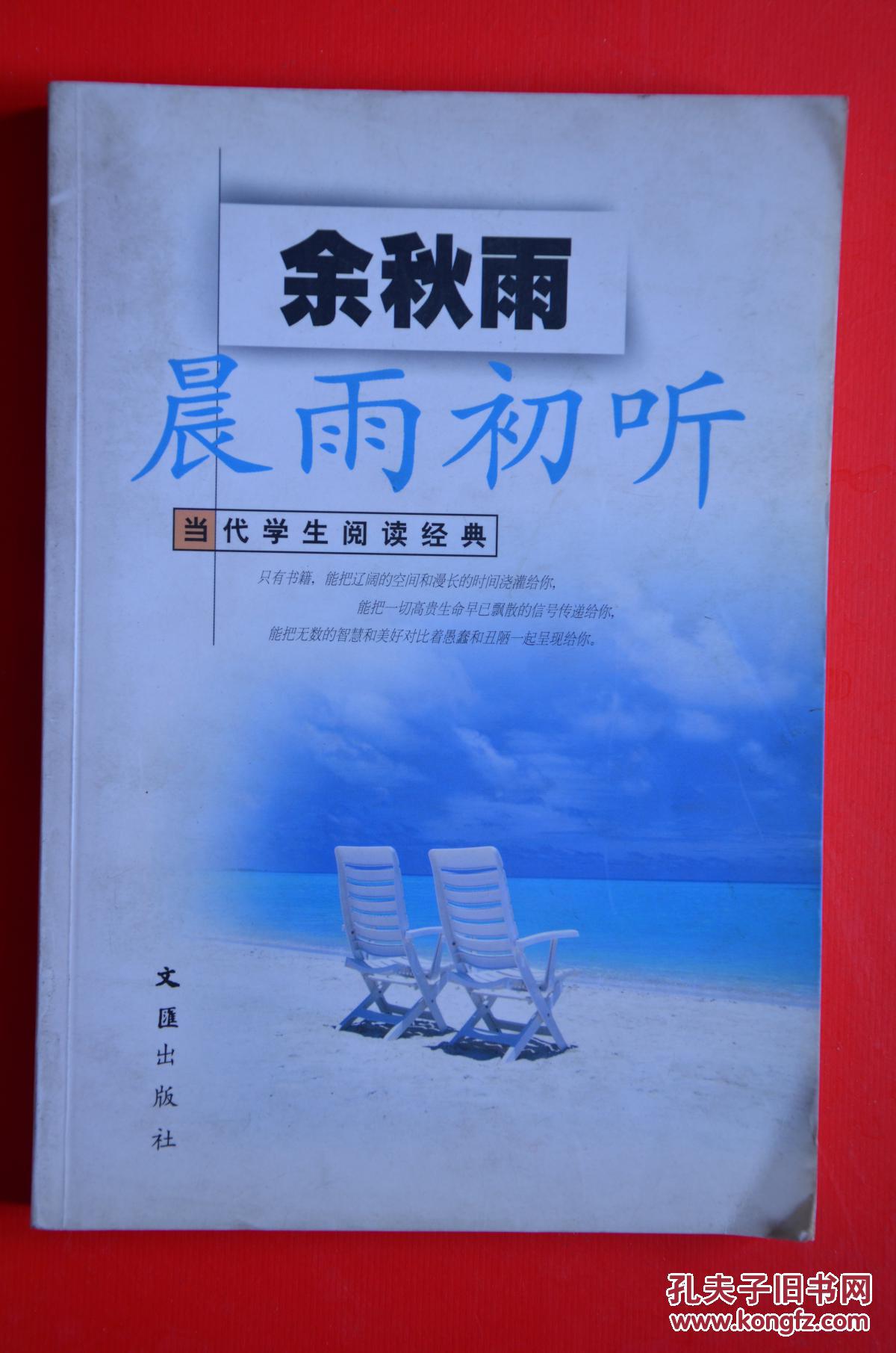 余秋雨谈为什么要读书 余秋雨为读书做出了哪些努力