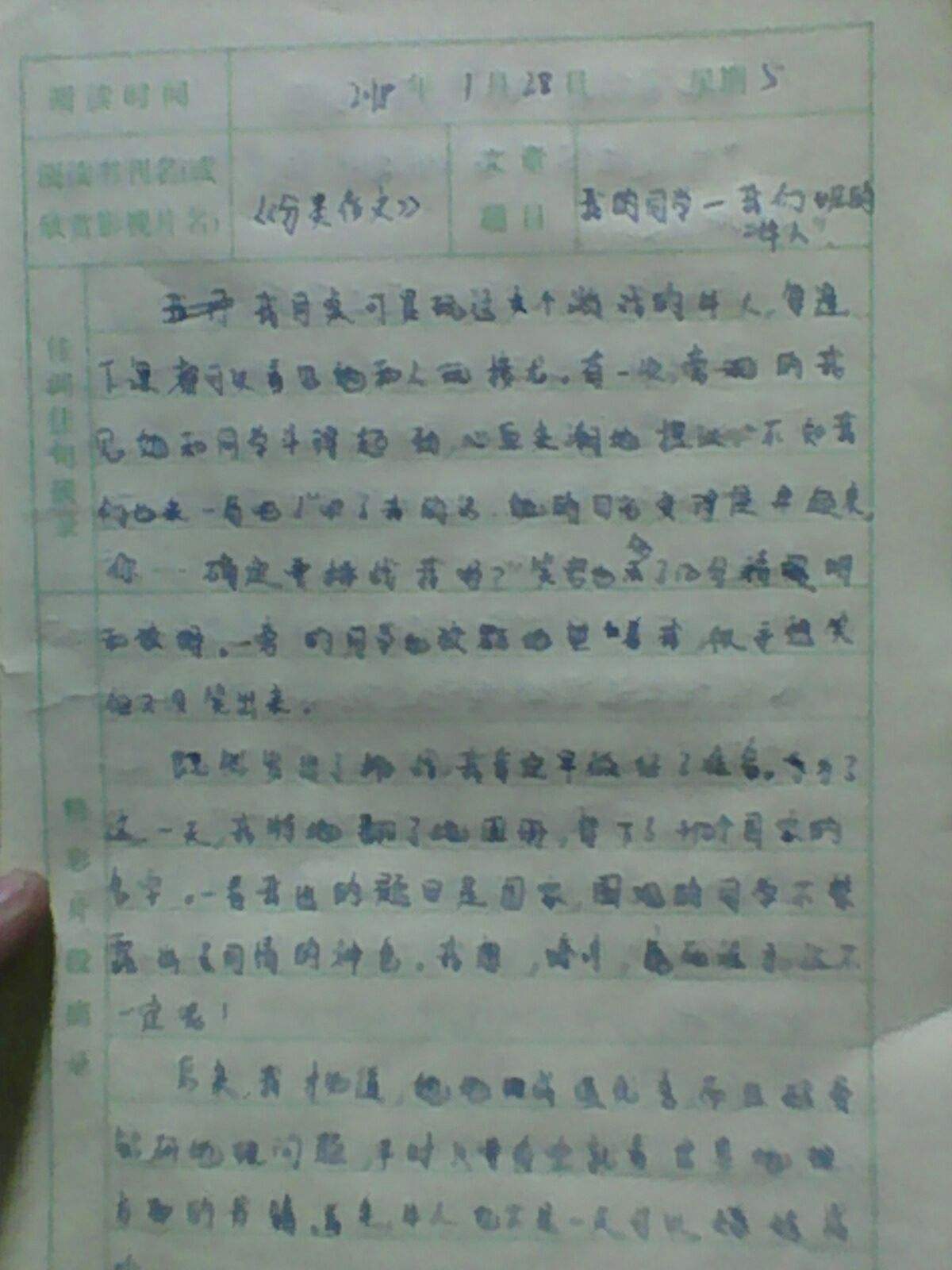 为什么要读书而写作文 为什么要读书这篇作文怎么写