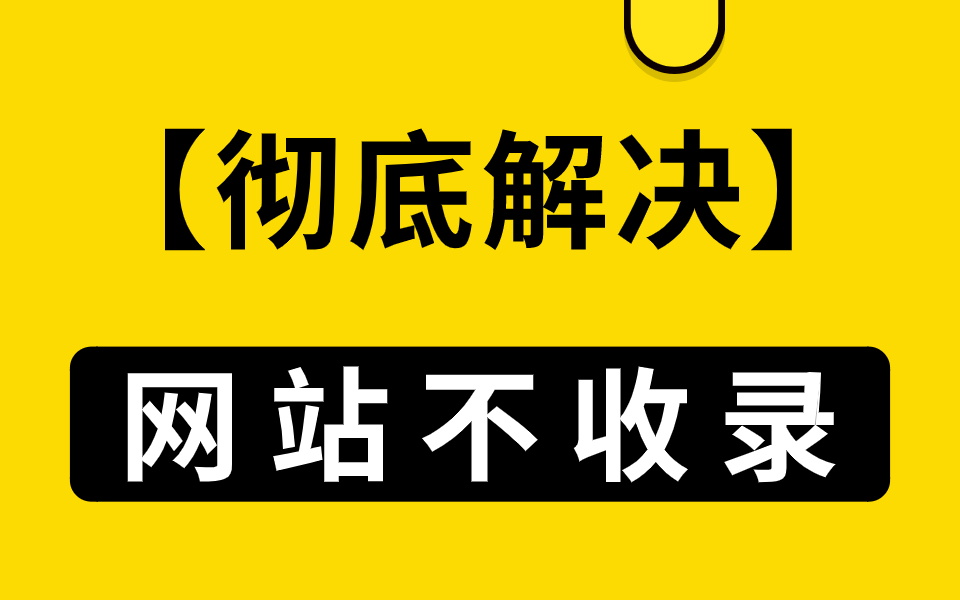 百度做网站不优化怎么办 百度seo网站优化 网络服务