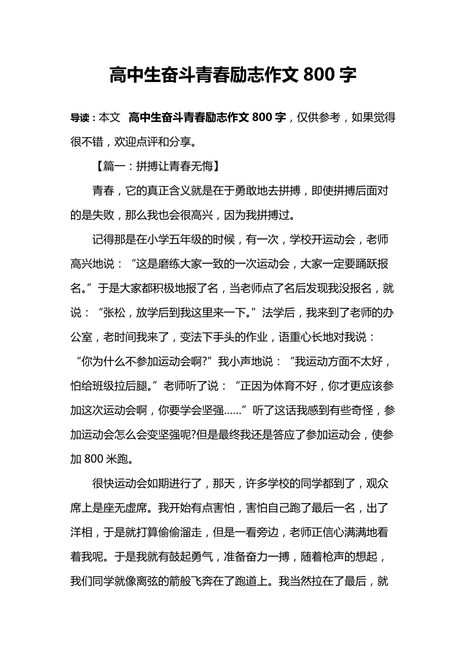 高中生为什么要读书作文 高中生为什么要读书作文600字