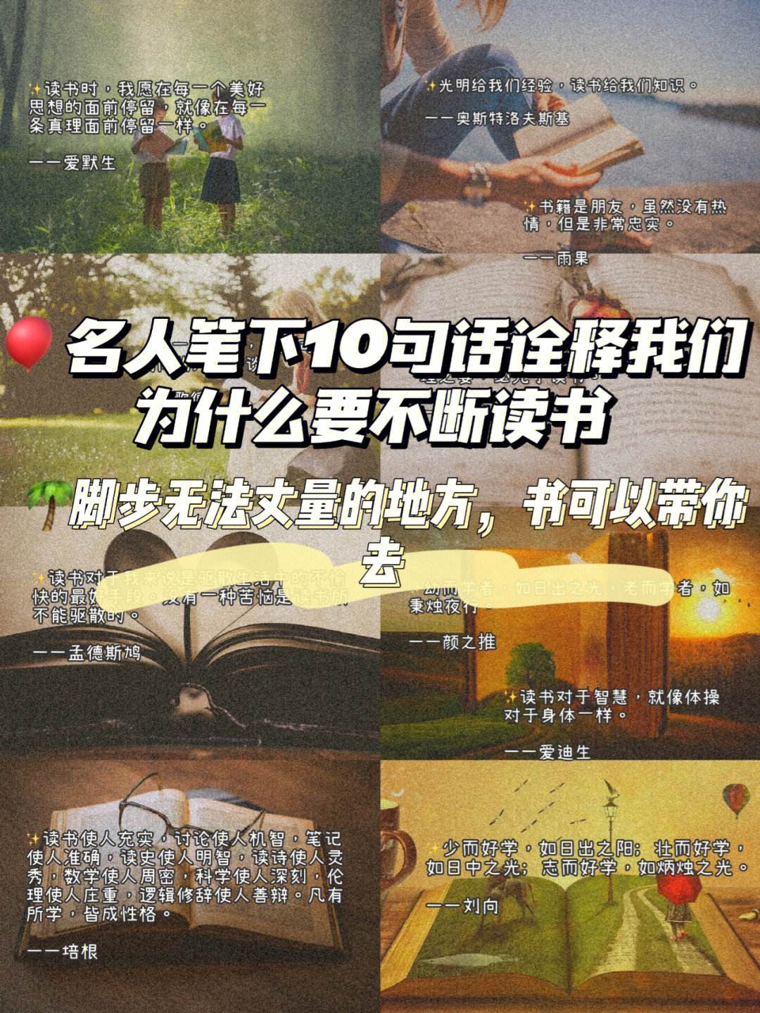 为什么要读书短篇 为什么要读书50字以内