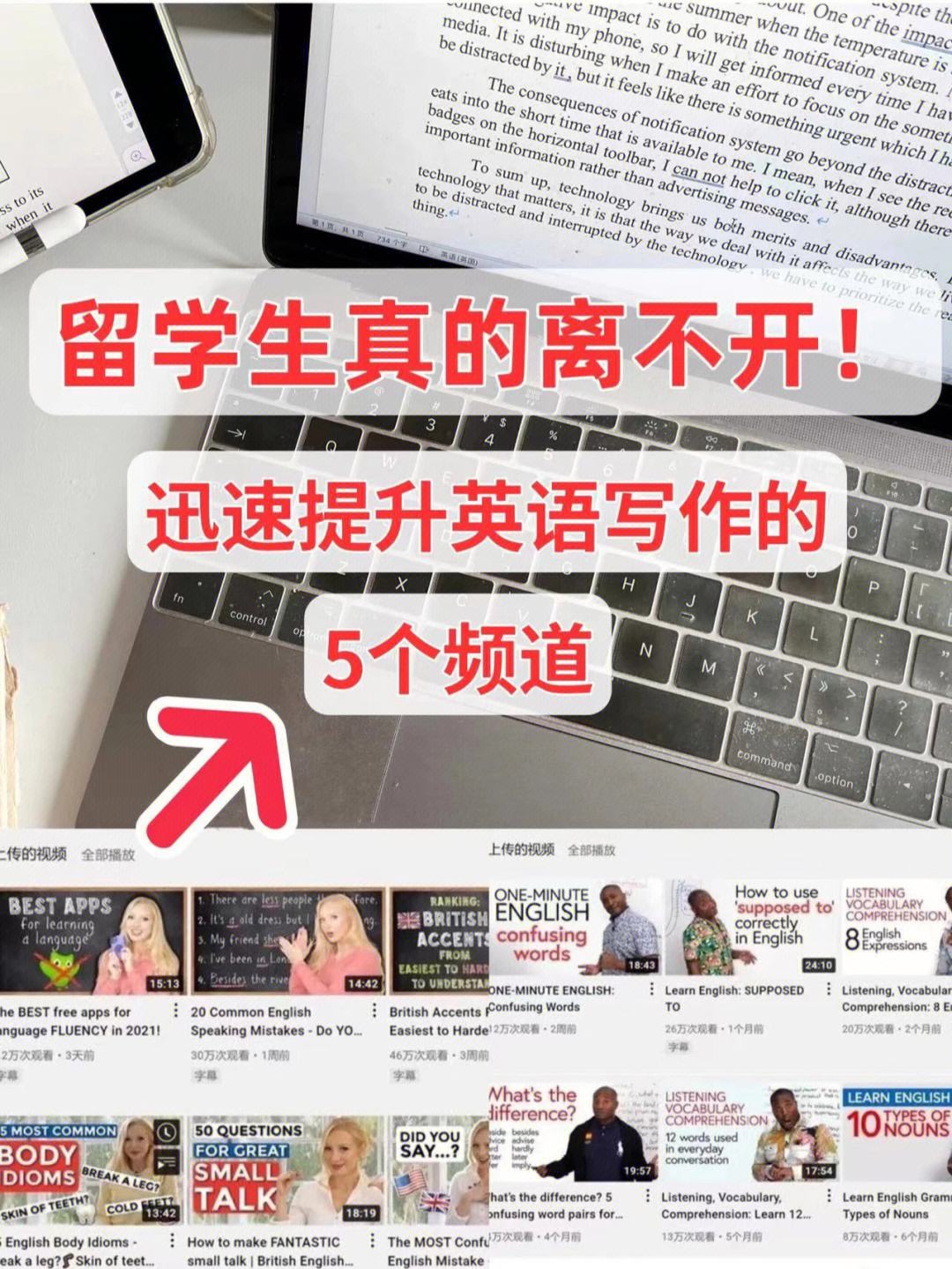 为什么要出国读书英语 为什么选择出国留学英语