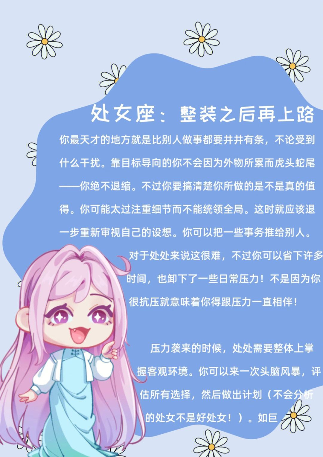 处女座男人觉得好看的女生 处女座男生喜欢好看的女孩子吗