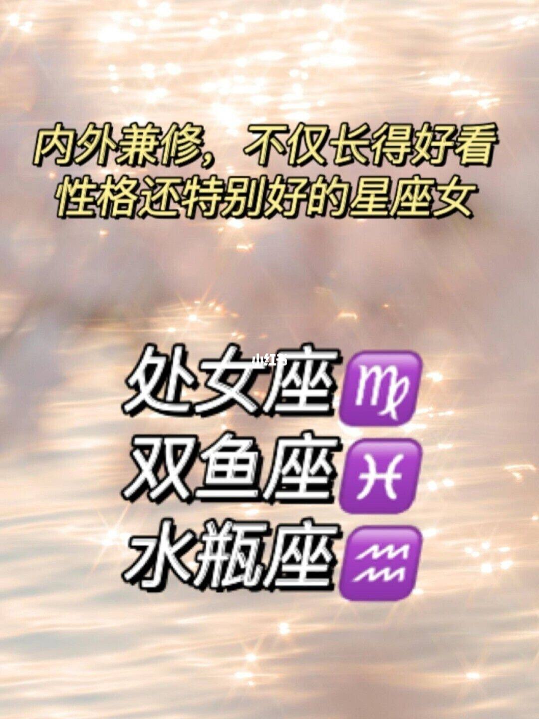 处女座女生对自己很好吗 处女座女生对自己很好吗为什么